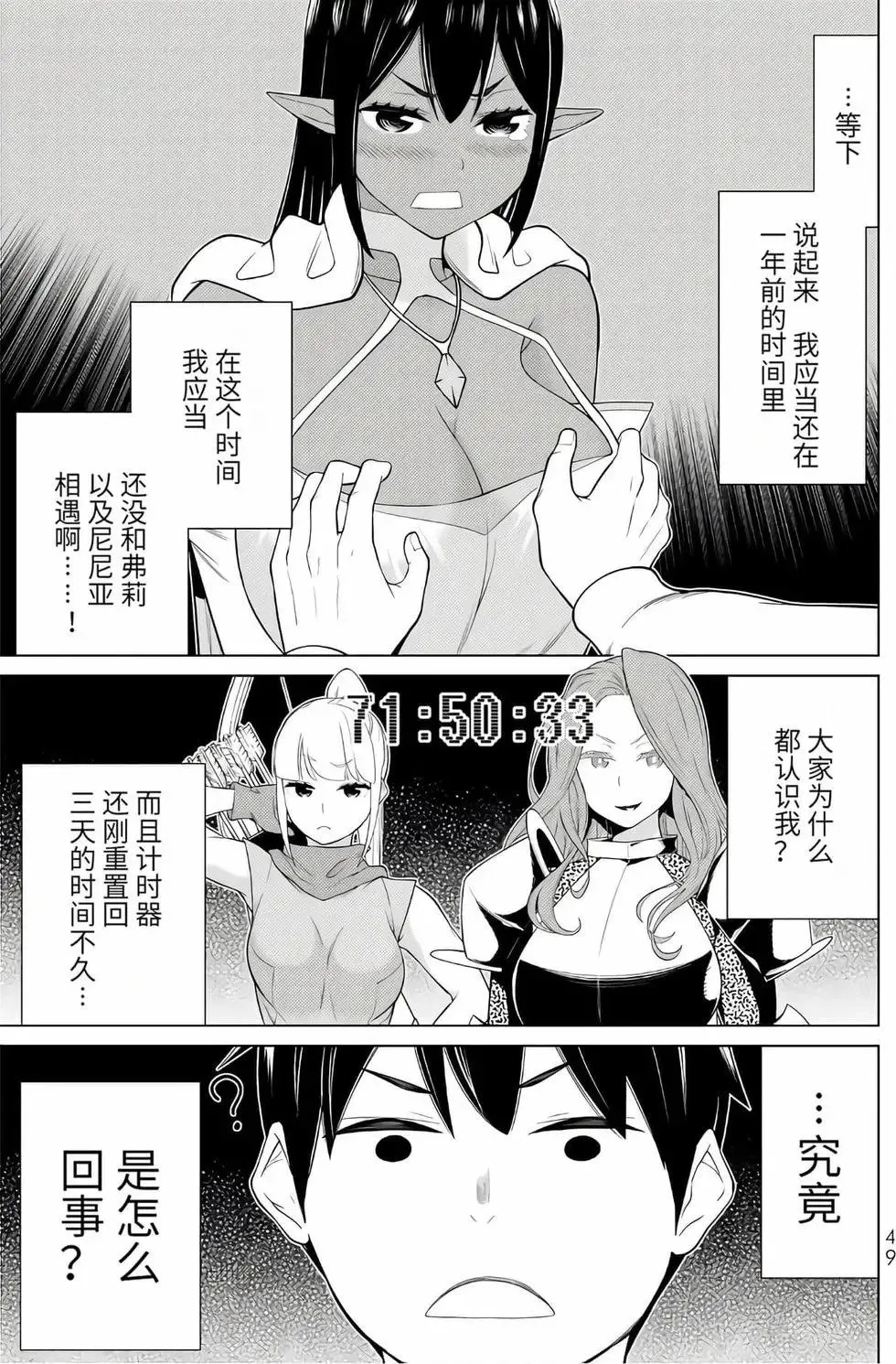 第16卷 第48页