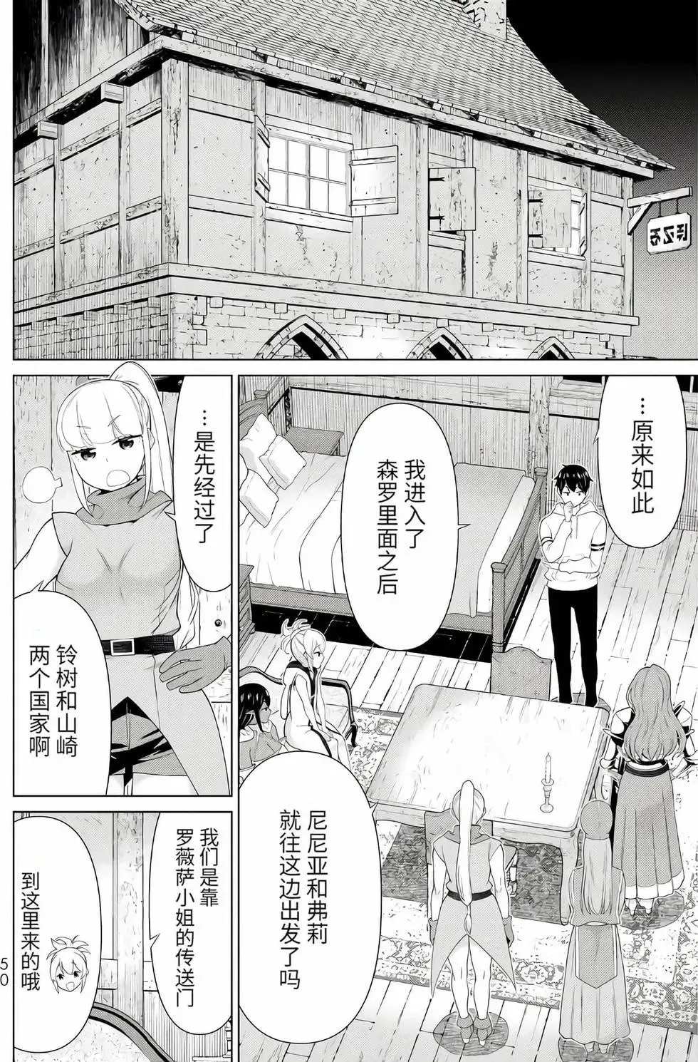 第16卷 第49页