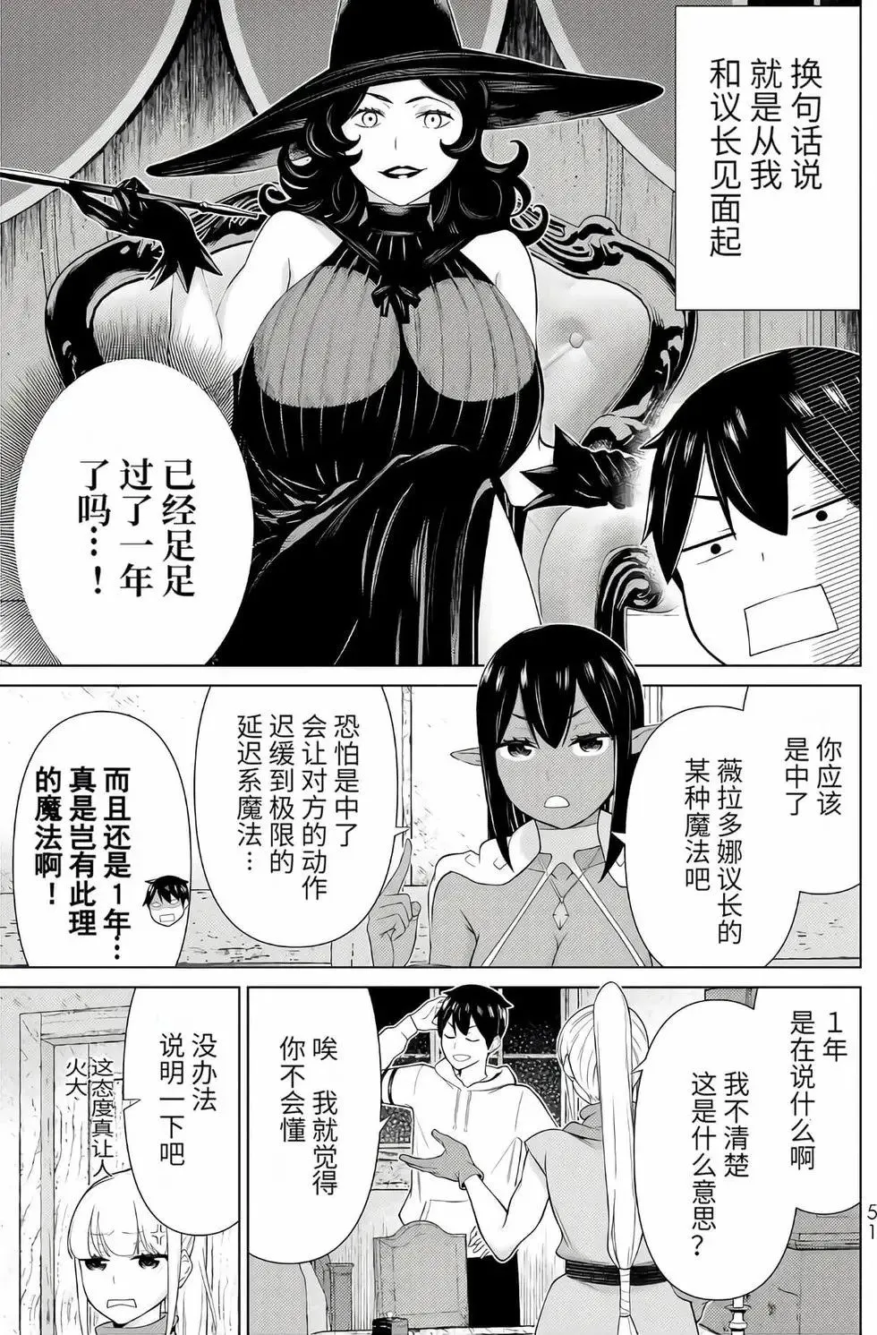 第16卷 第50页
