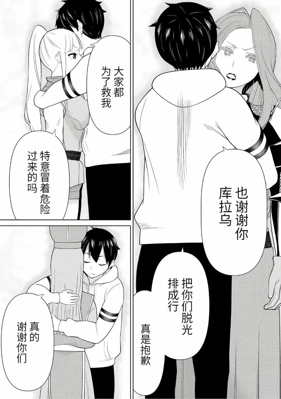 第16卷 第54页