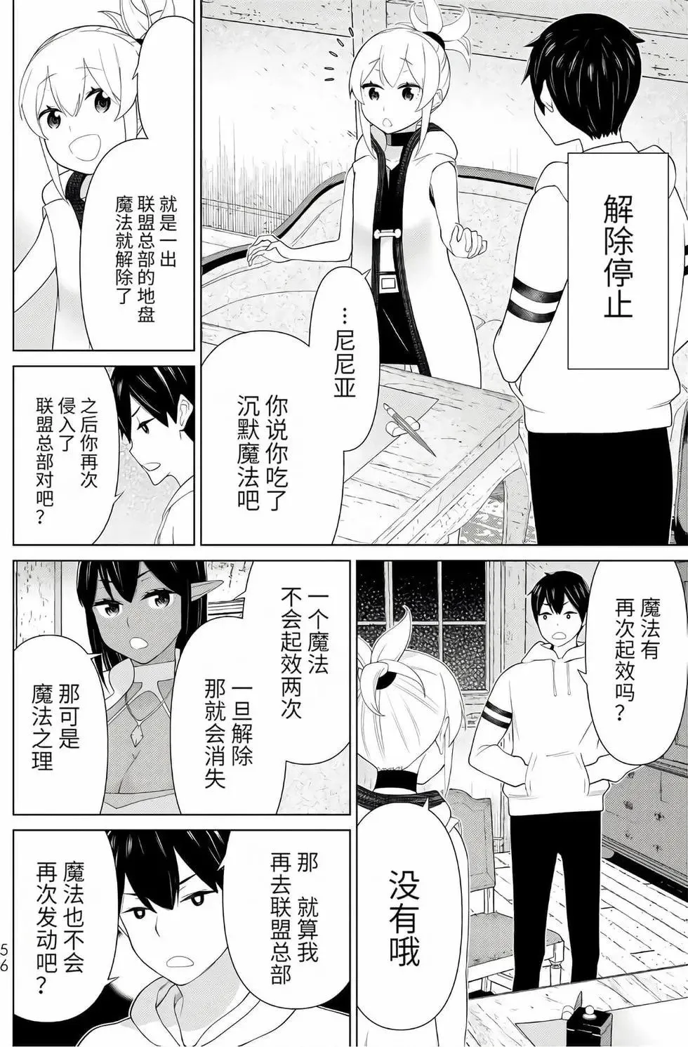 第16卷 第55页