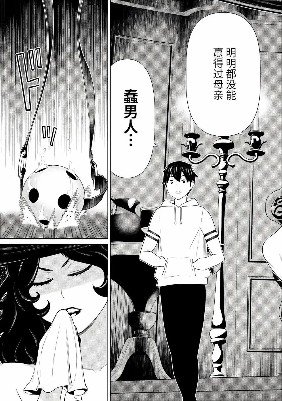 第16卷 第66页