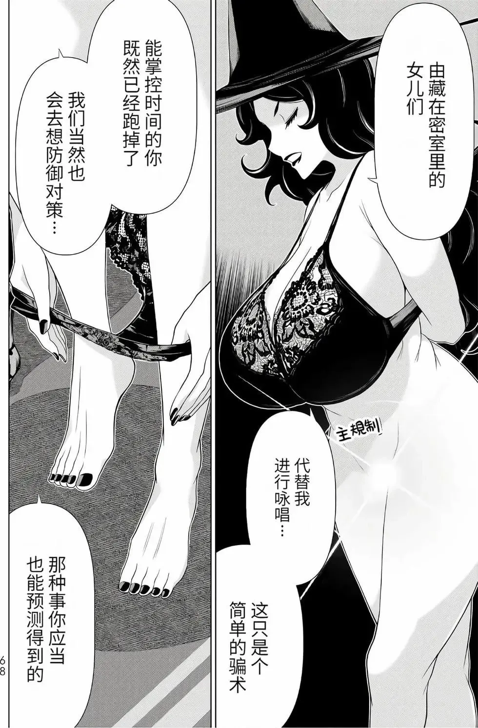 第16卷 第67页