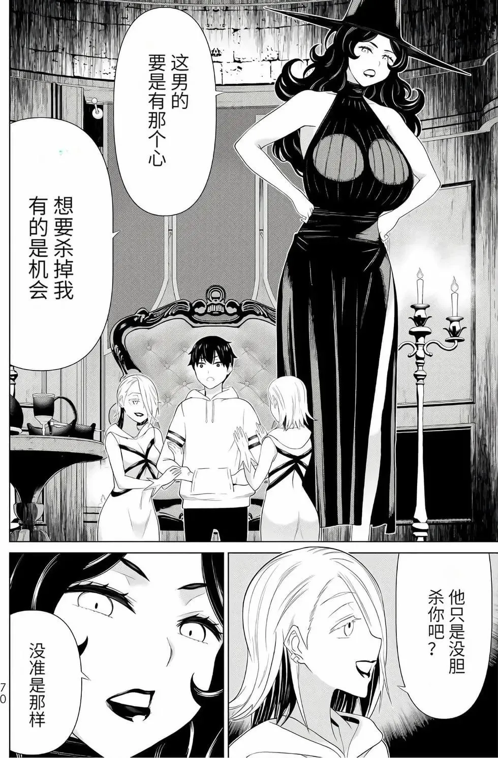 第16卷 第69页
