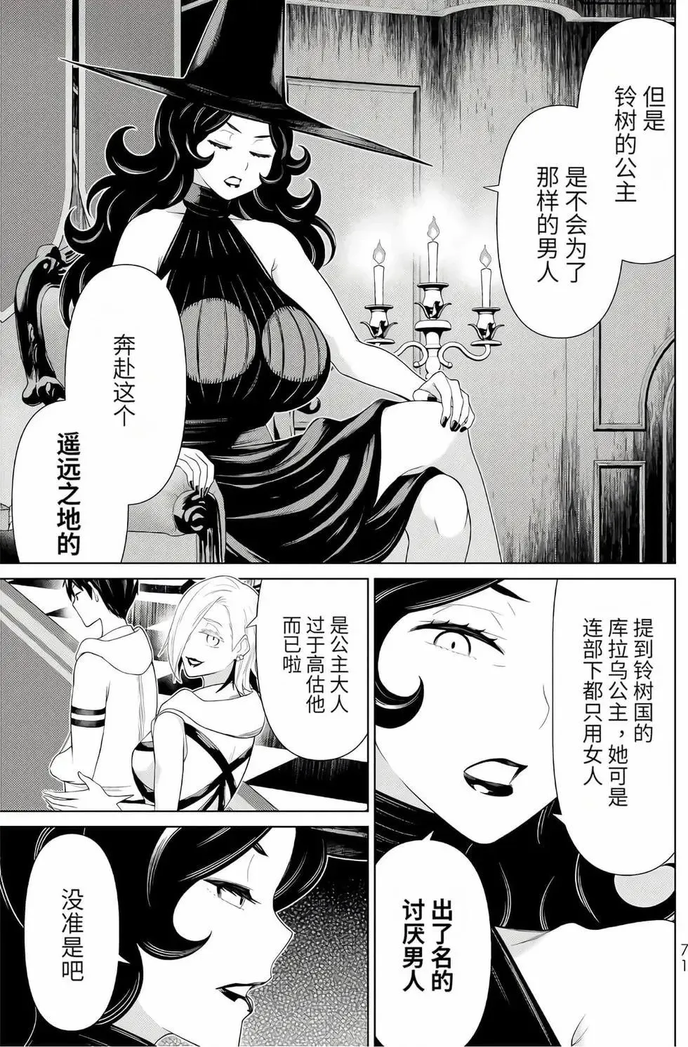 第16卷 第70页