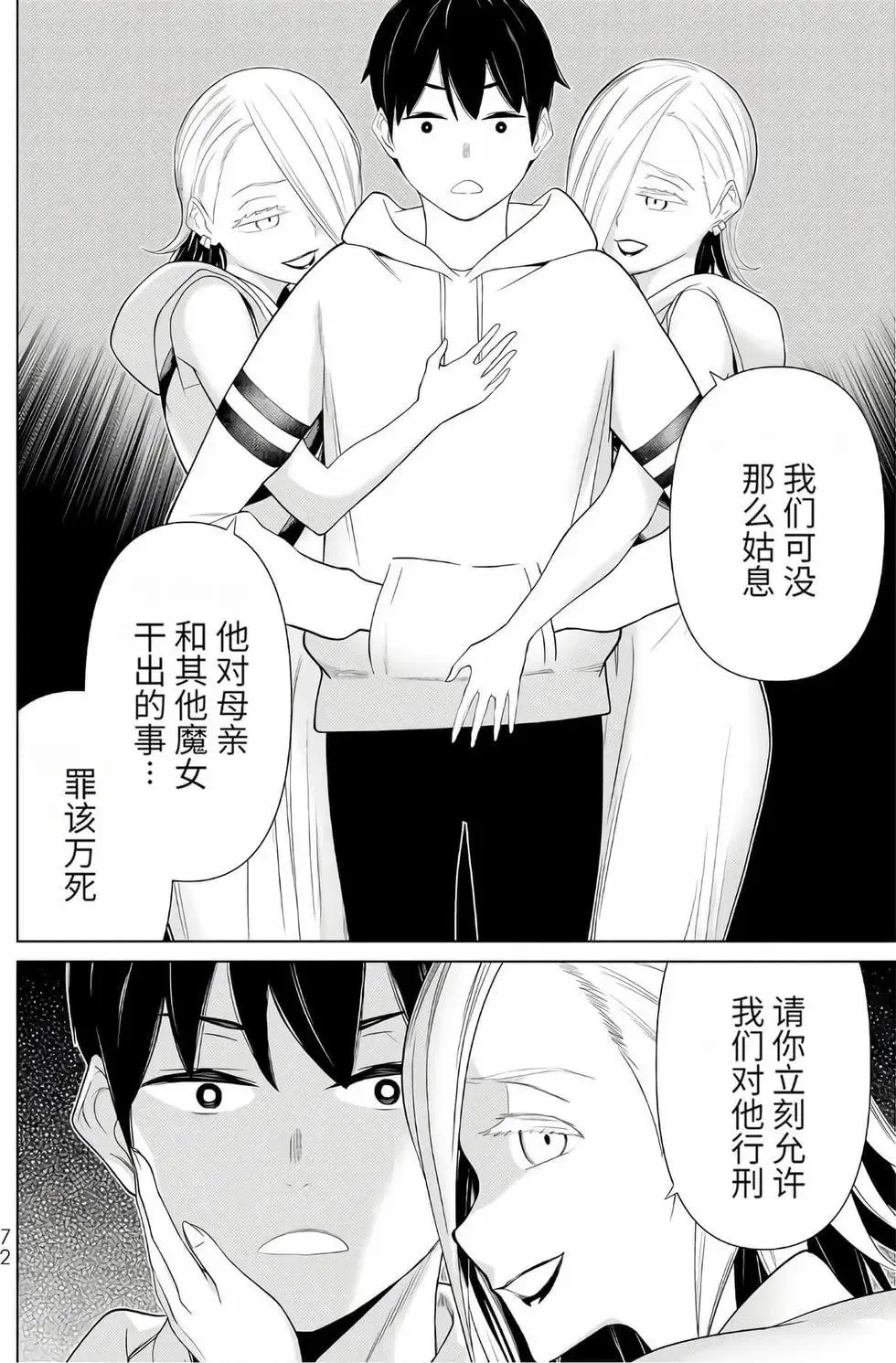 第16卷 第71页