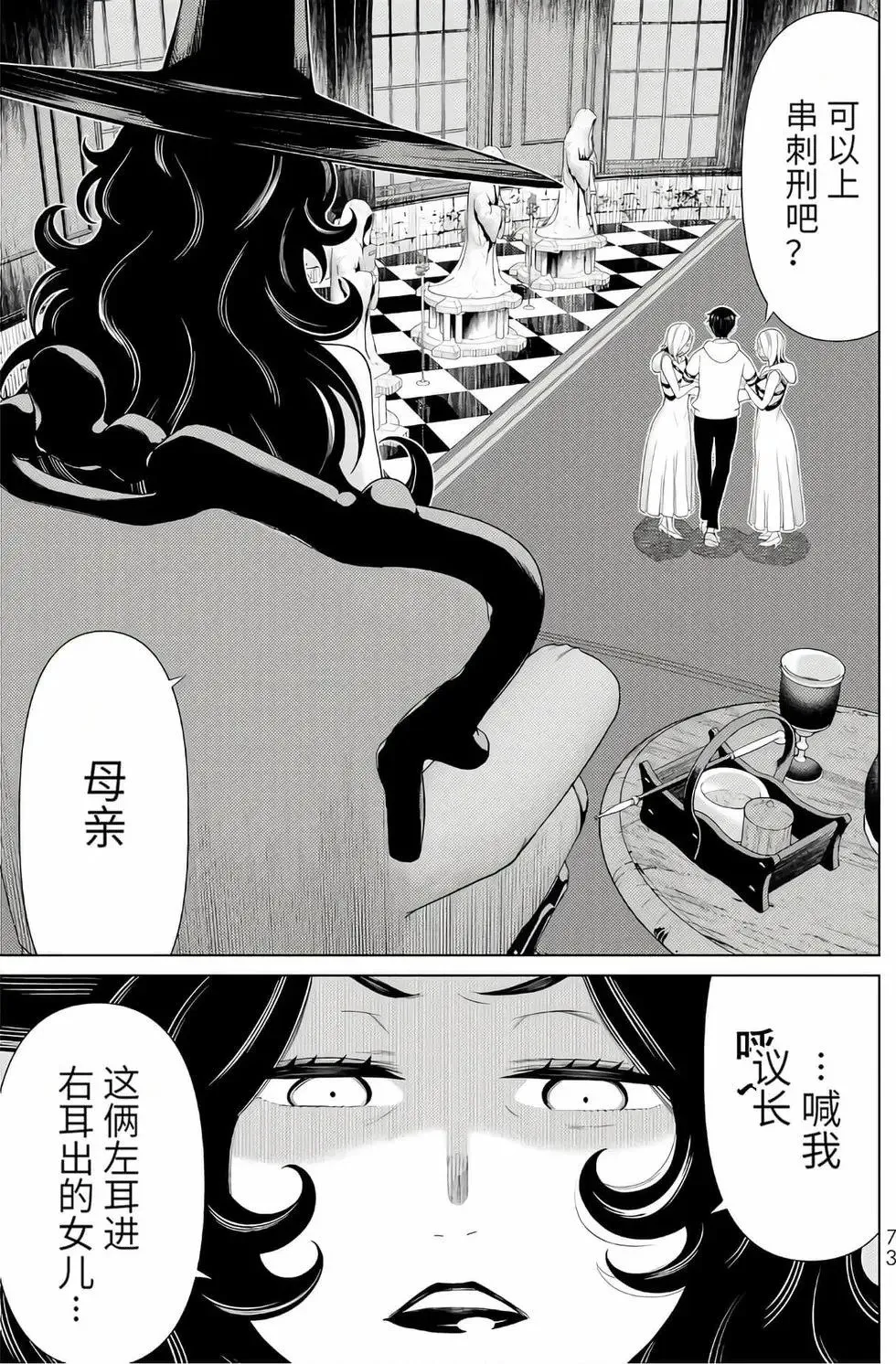 第16卷 第72页