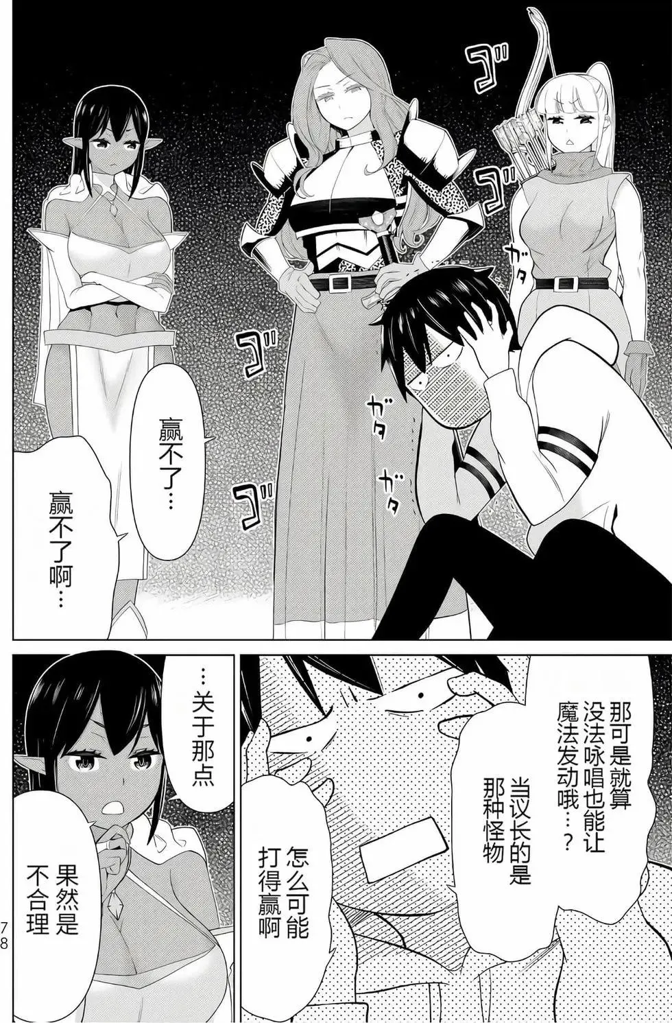第16卷 第77页