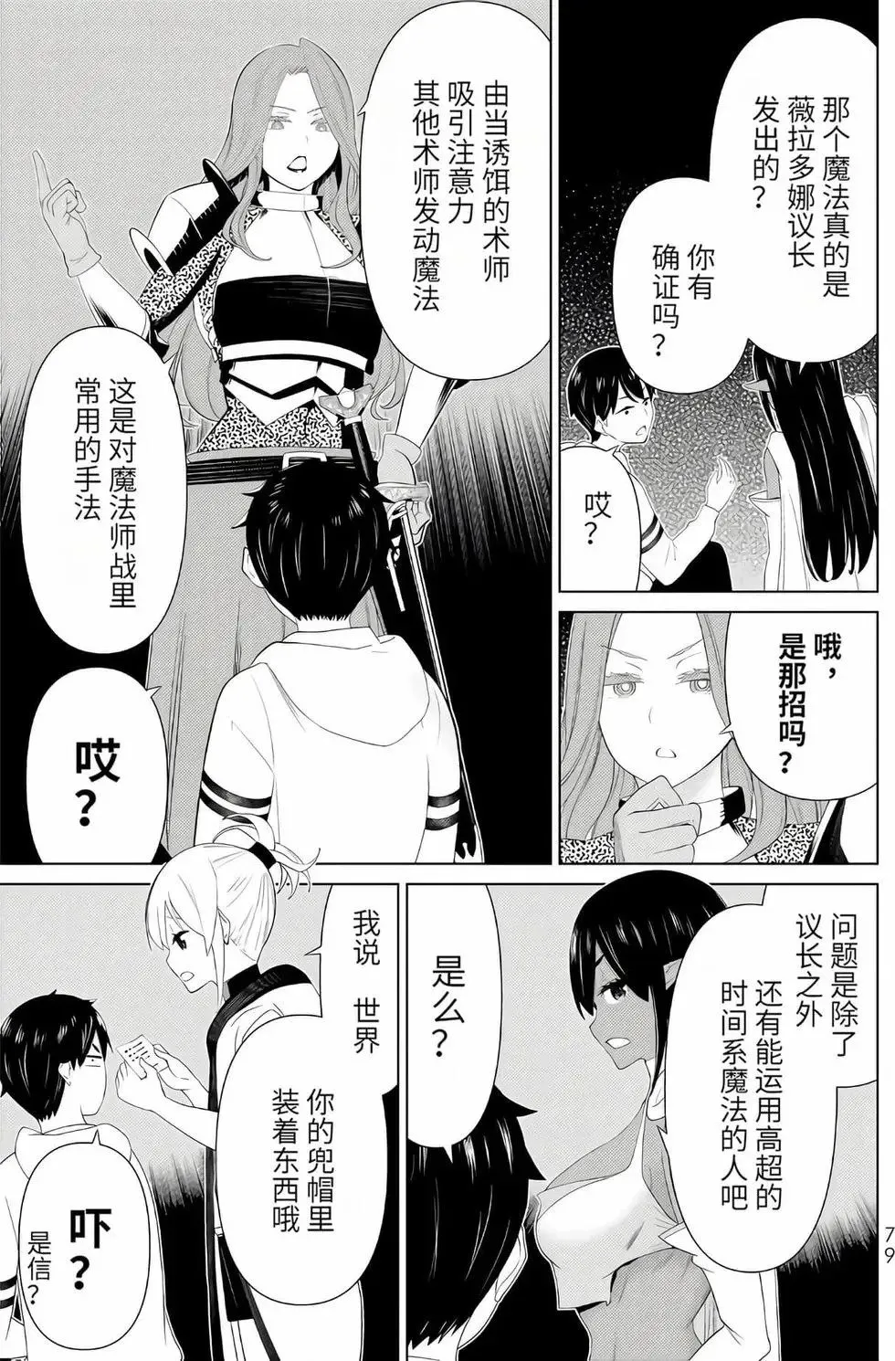 第16卷 第78页