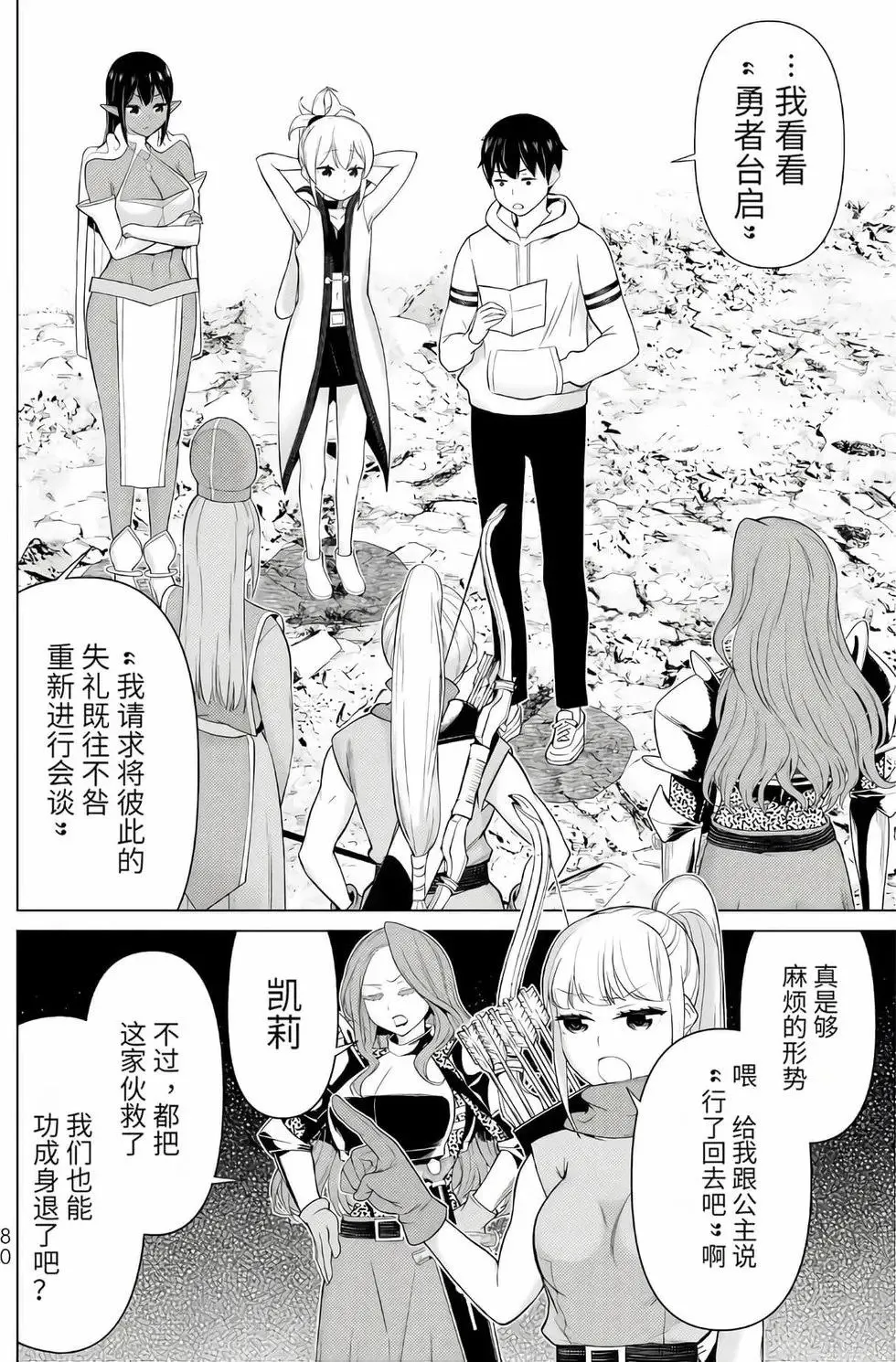 第16卷 第79页
