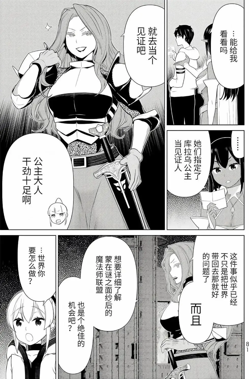 第16卷 第80页