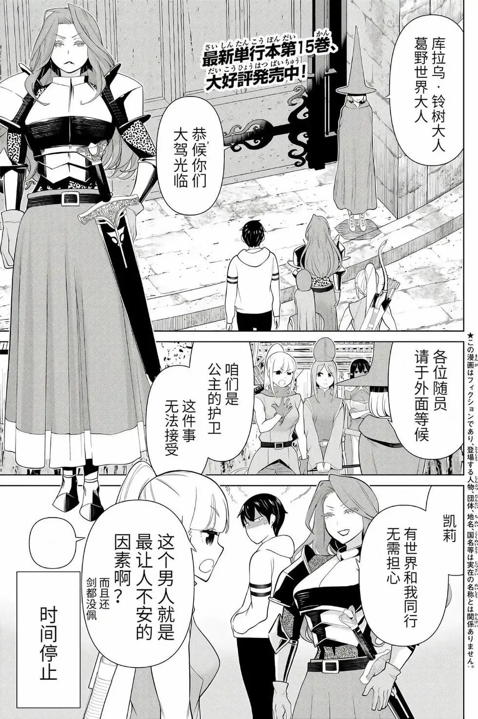 第16卷 第82页