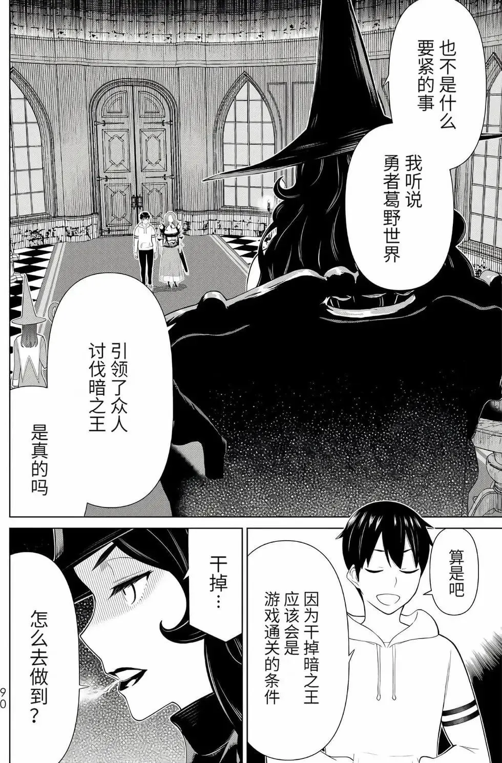 第16卷 第87页