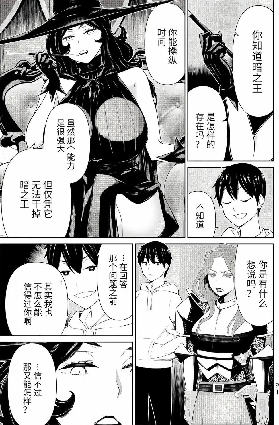 第16卷 第88页
