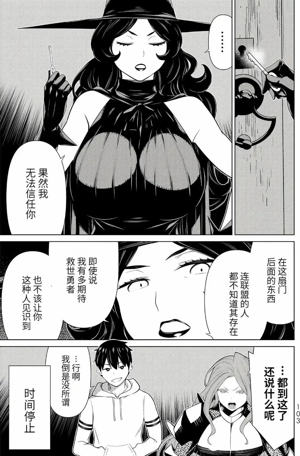 第16卷 第101页