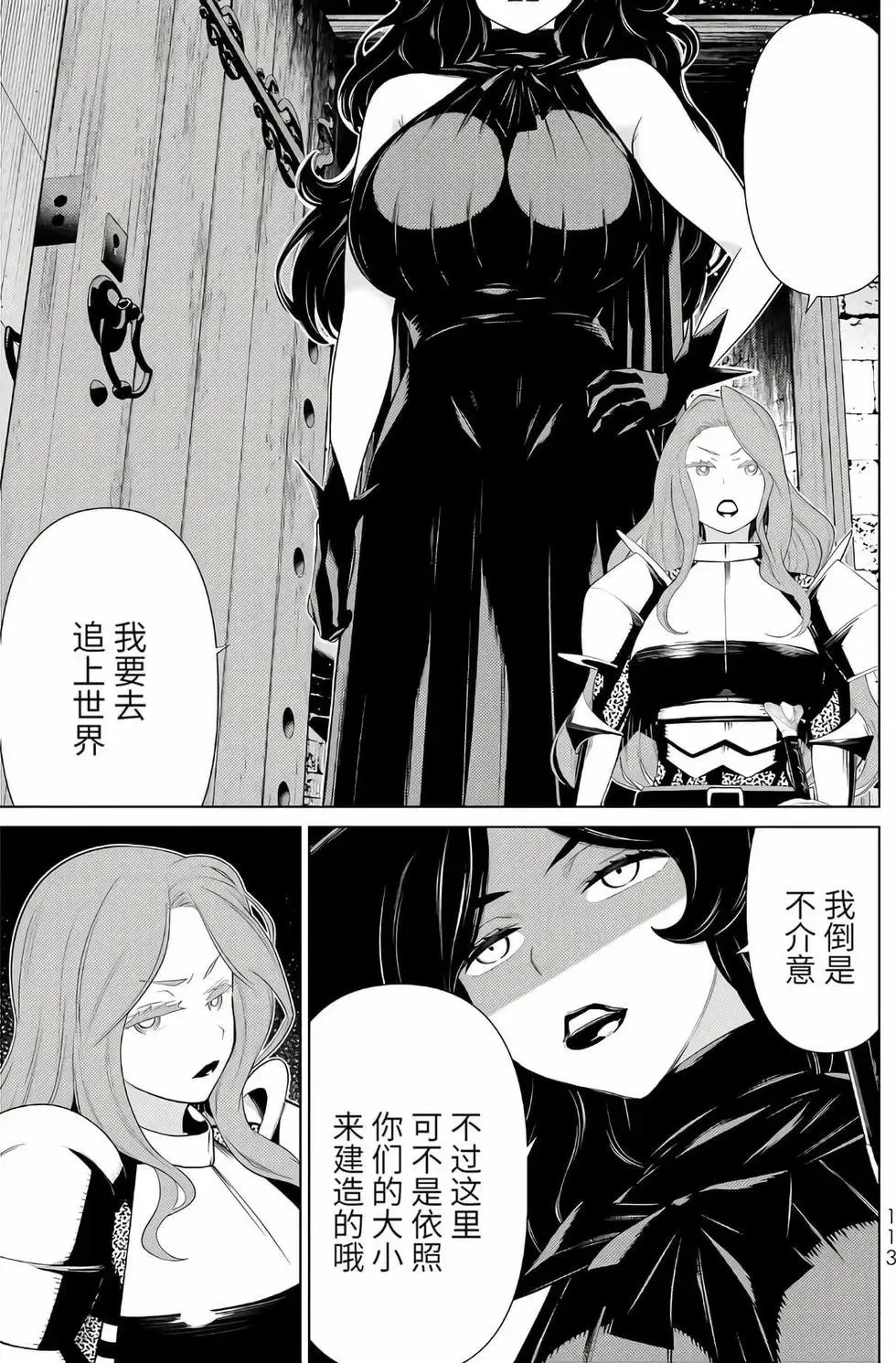 第16卷 第111页
