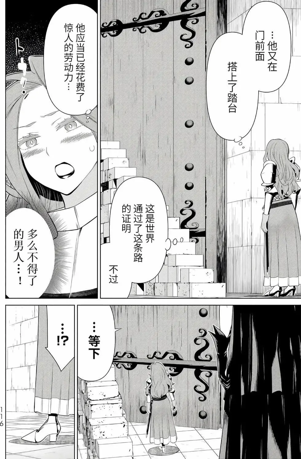 第16卷 第114页
