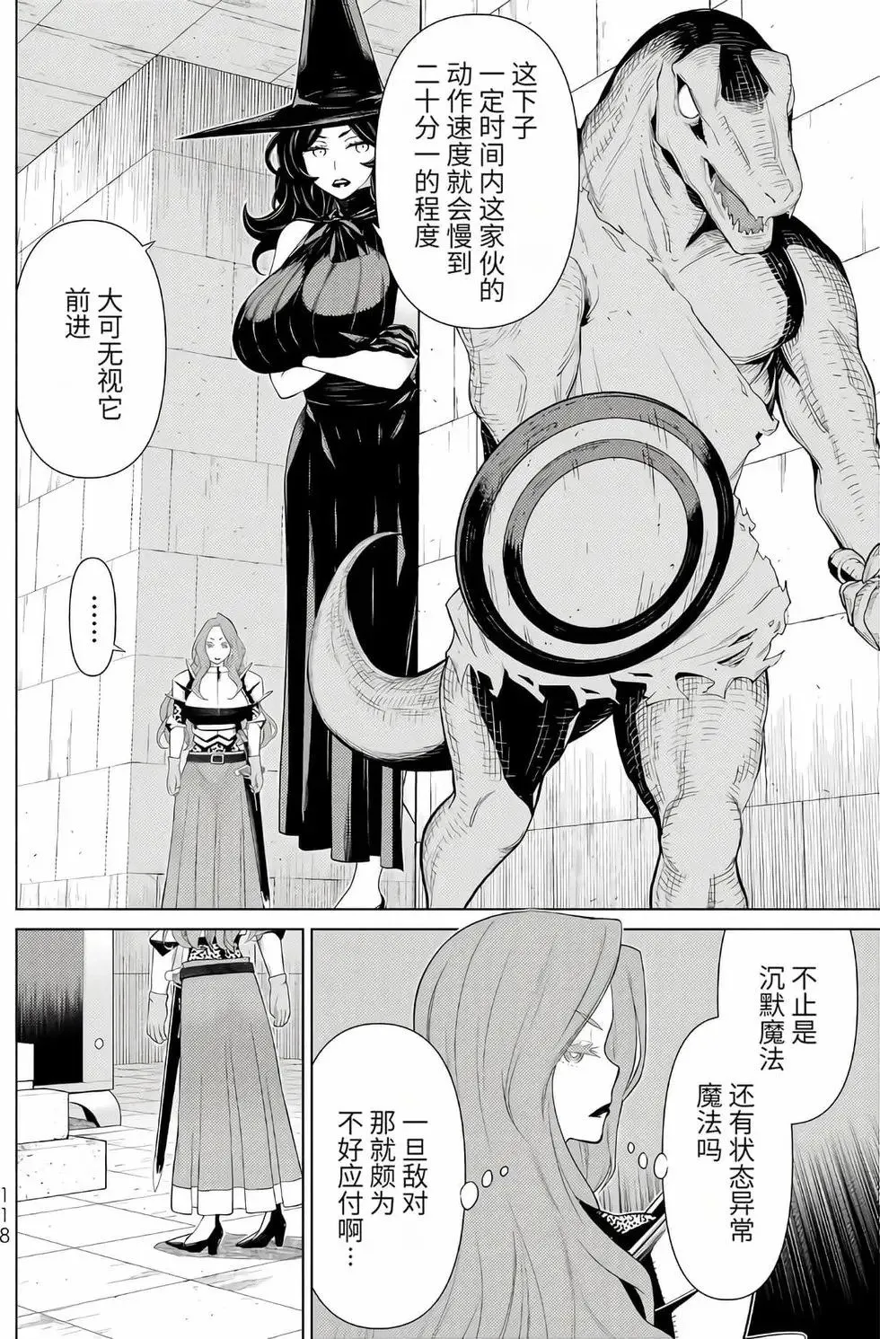 第16卷 第116页