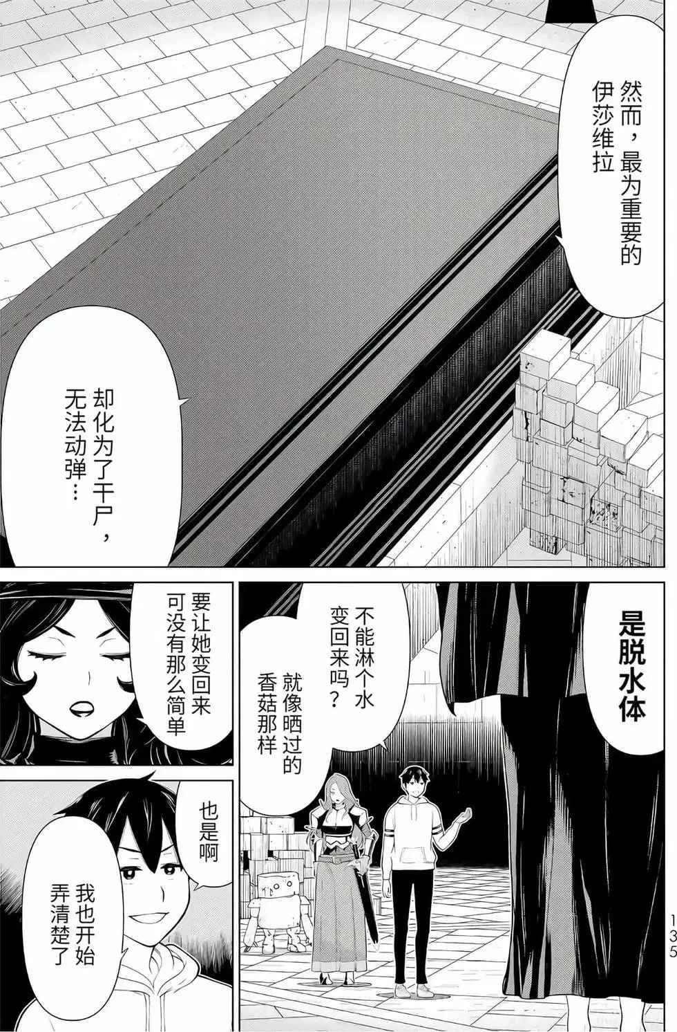 第16卷 第131页