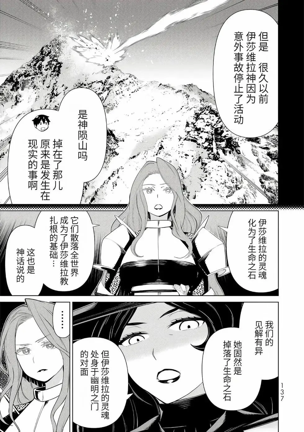 第16卷 第133页