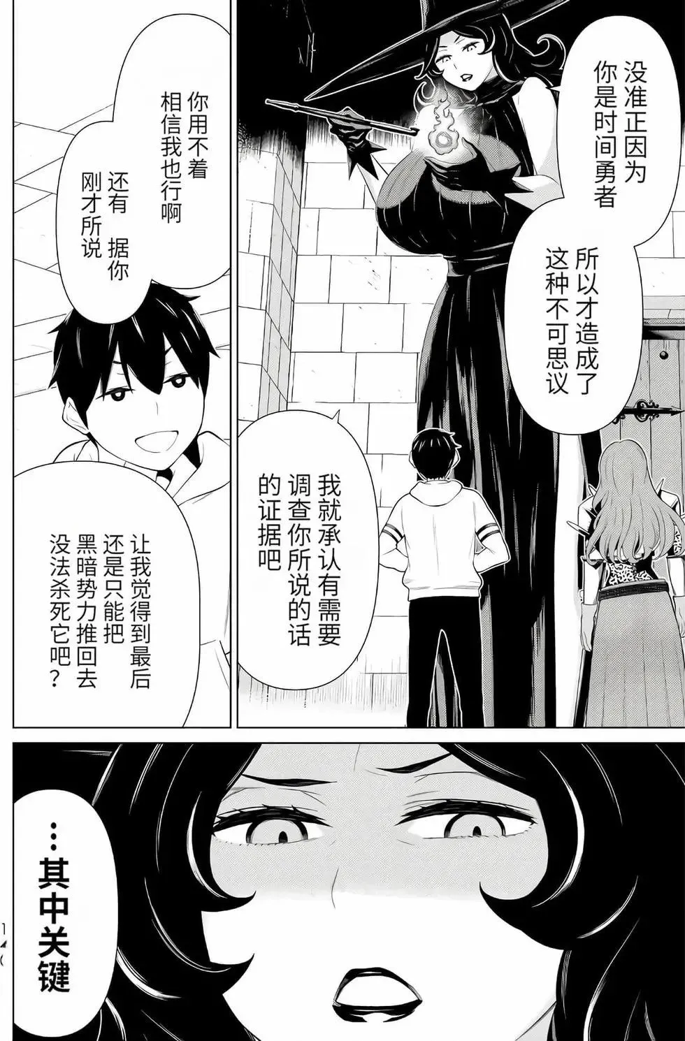 第16卷 第136页