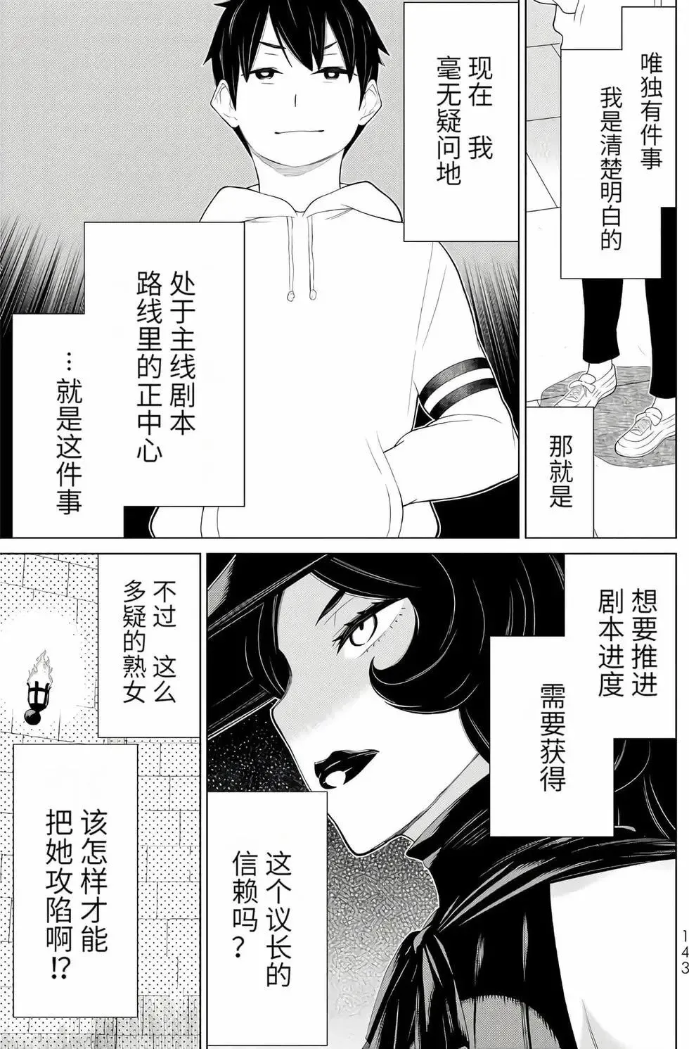 第16卷 第139页