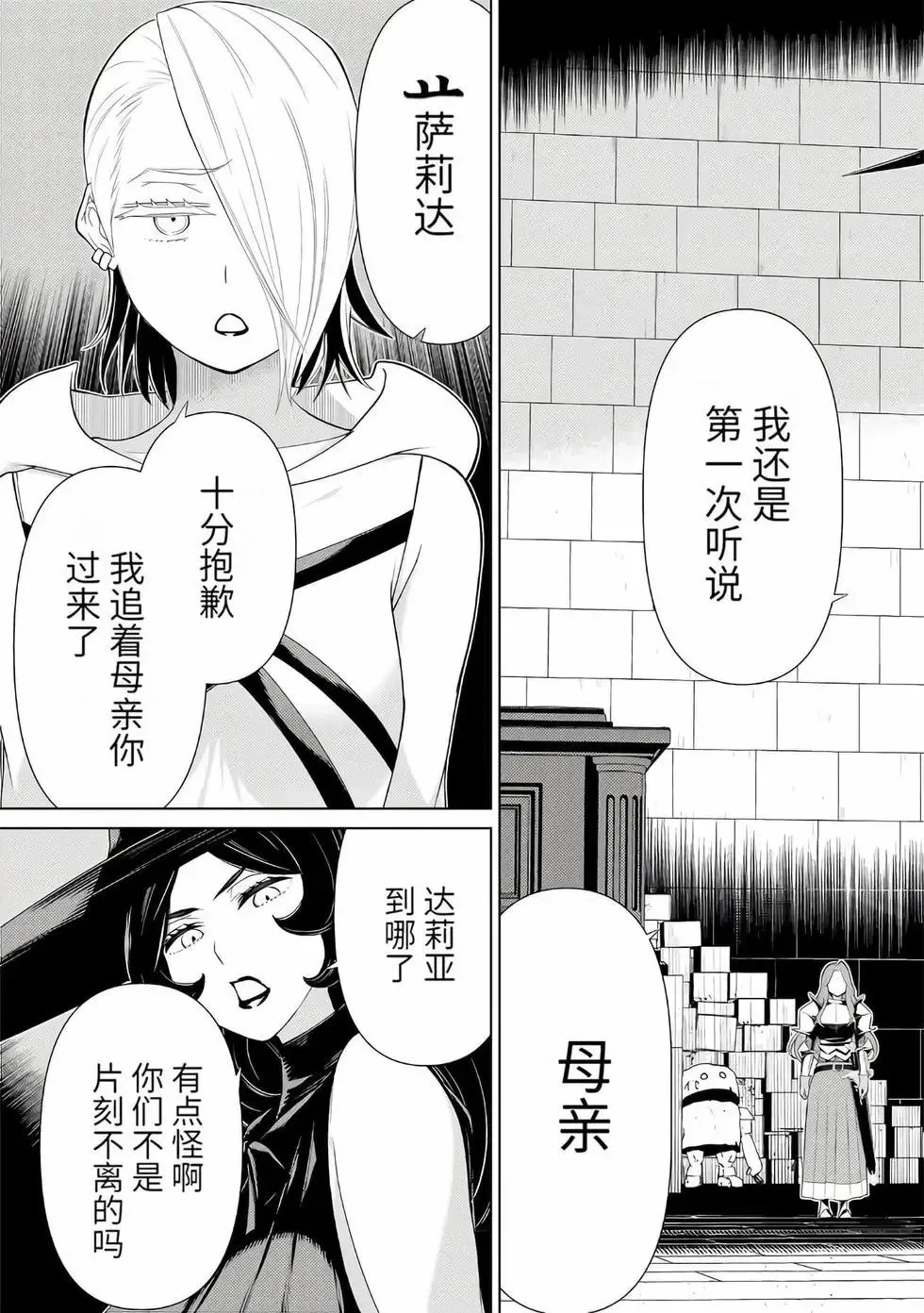 第16卷 第141页