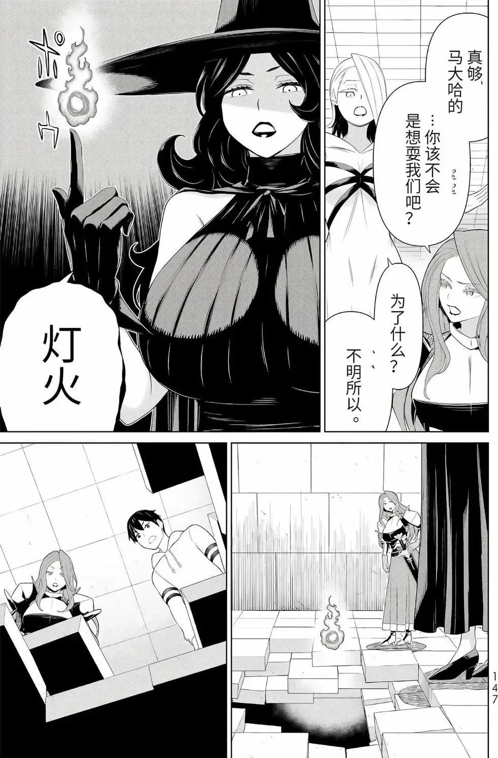 第16卷 第143页