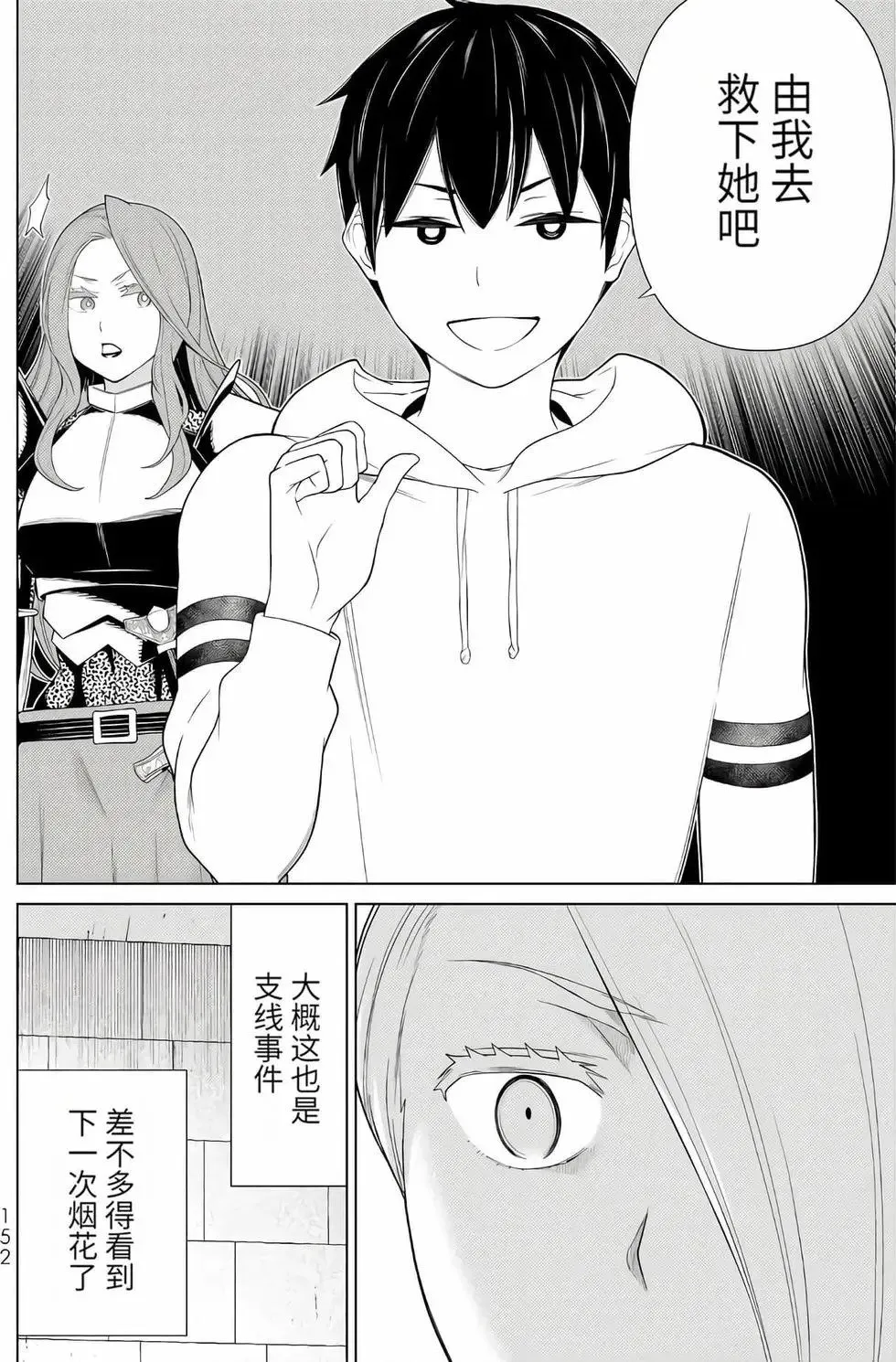第16卷 第148页