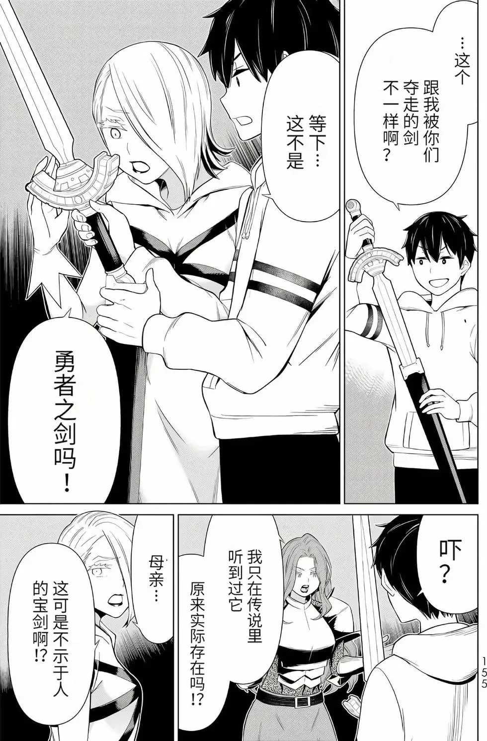第16卷 第151页