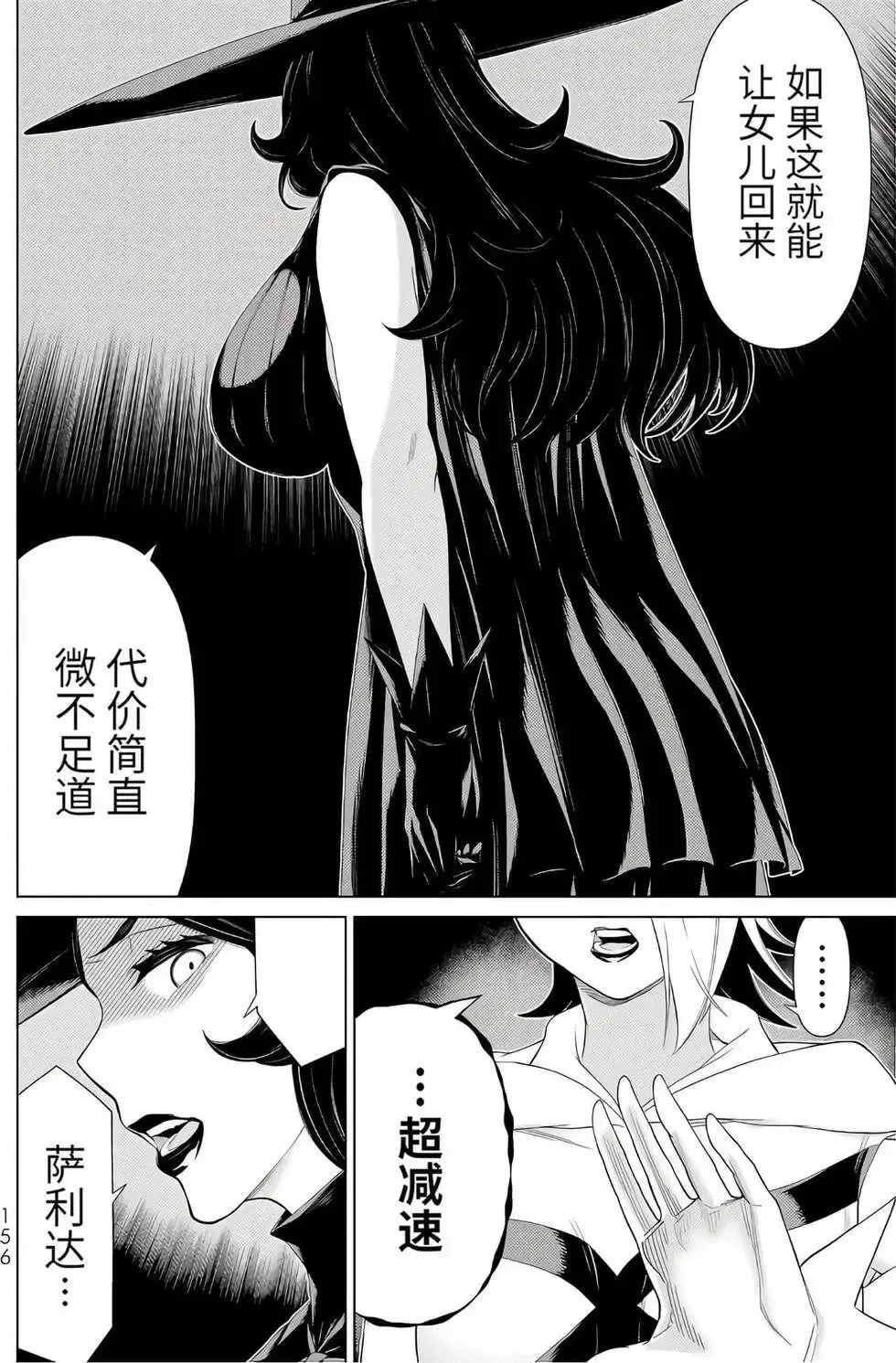 第16卷 第152页