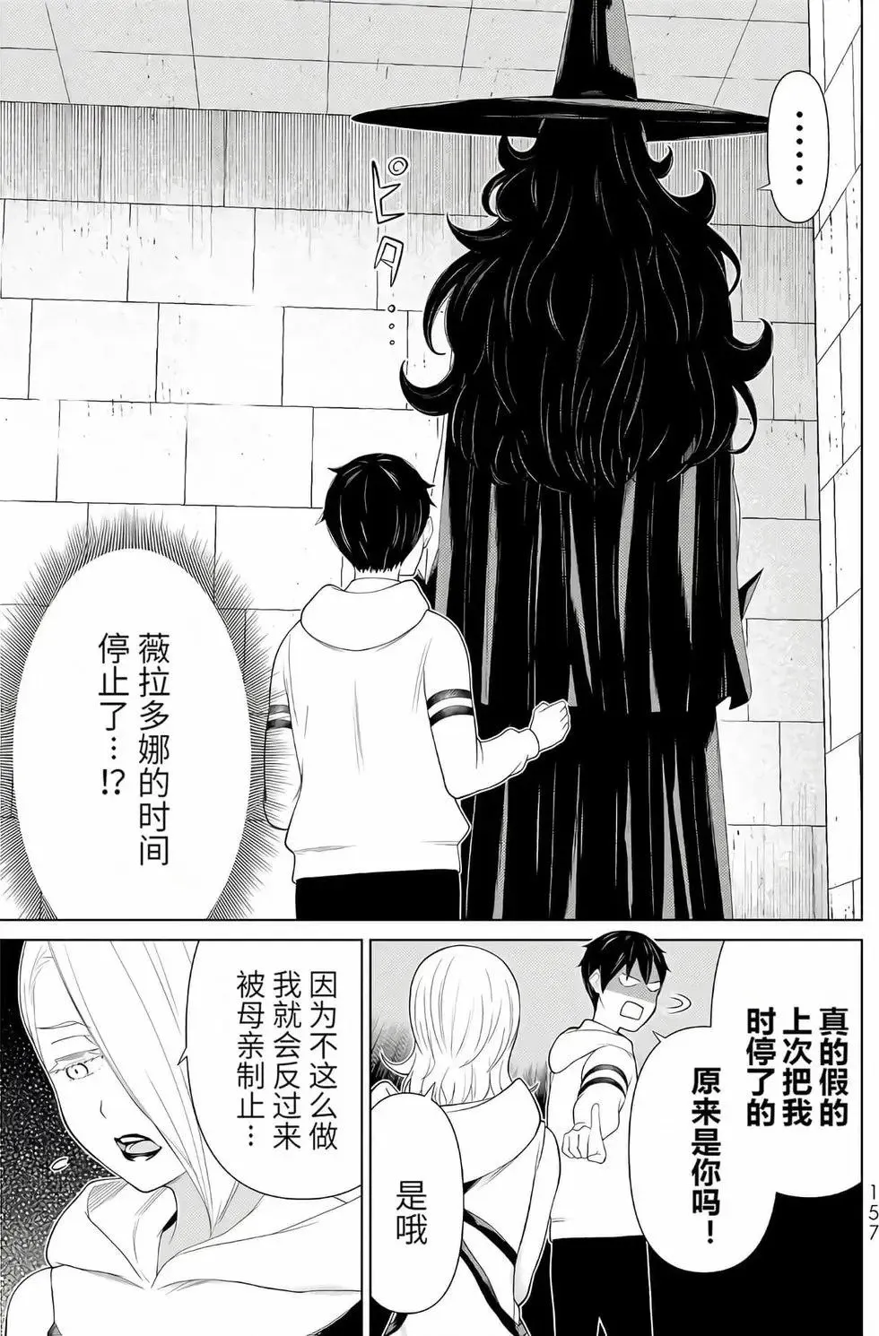 第16卷 第153页