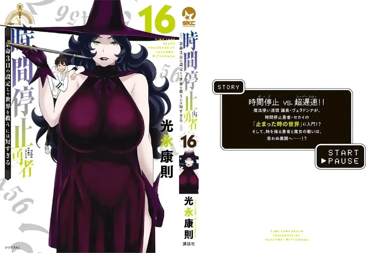 第16卷 第160页