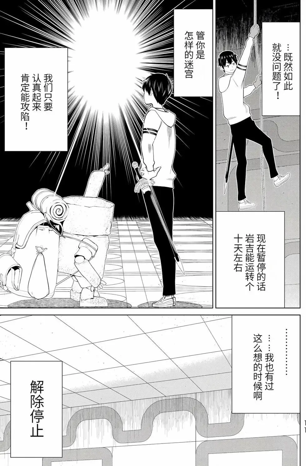 第17卷 第12页