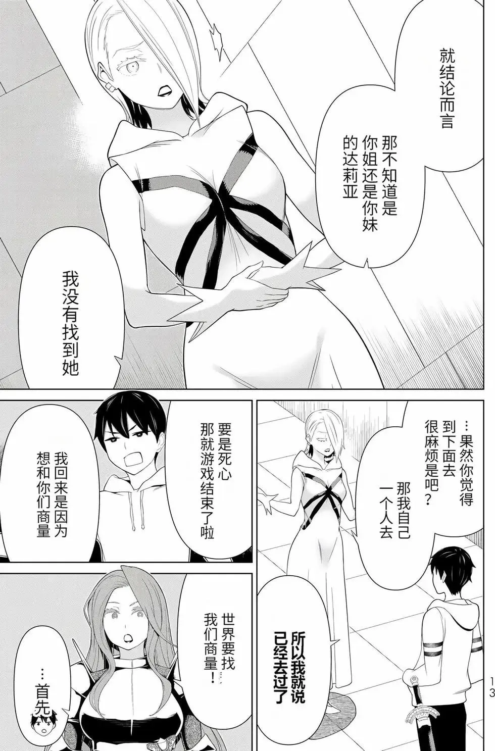 第17卷 第14页