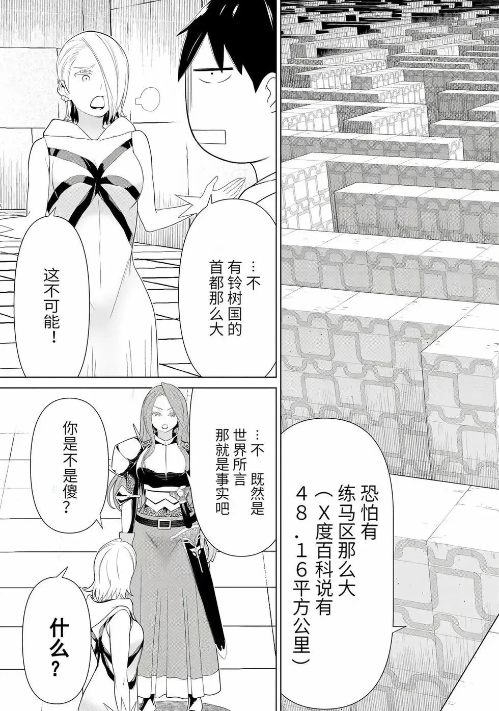 第17卷 第16页