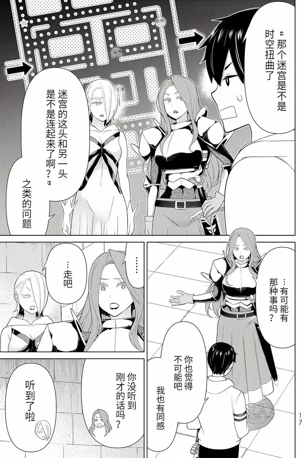 第17卷 第18页