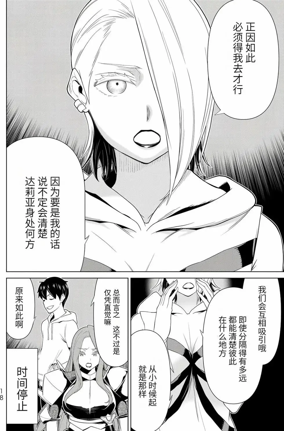 第17卷 第19页