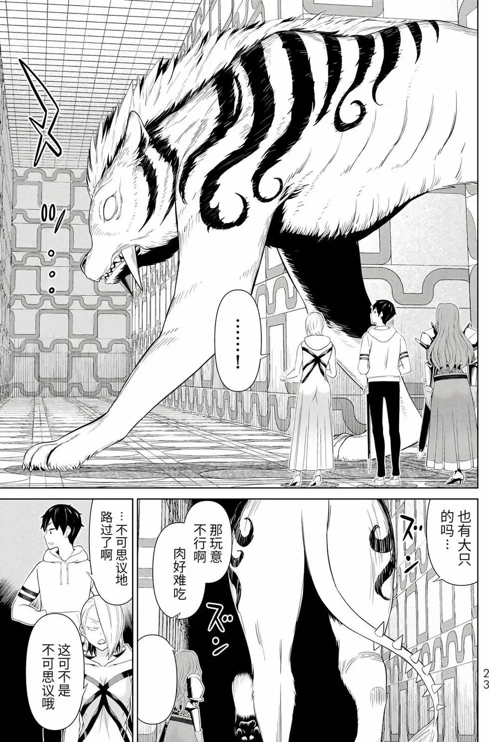 第17卷 第24页