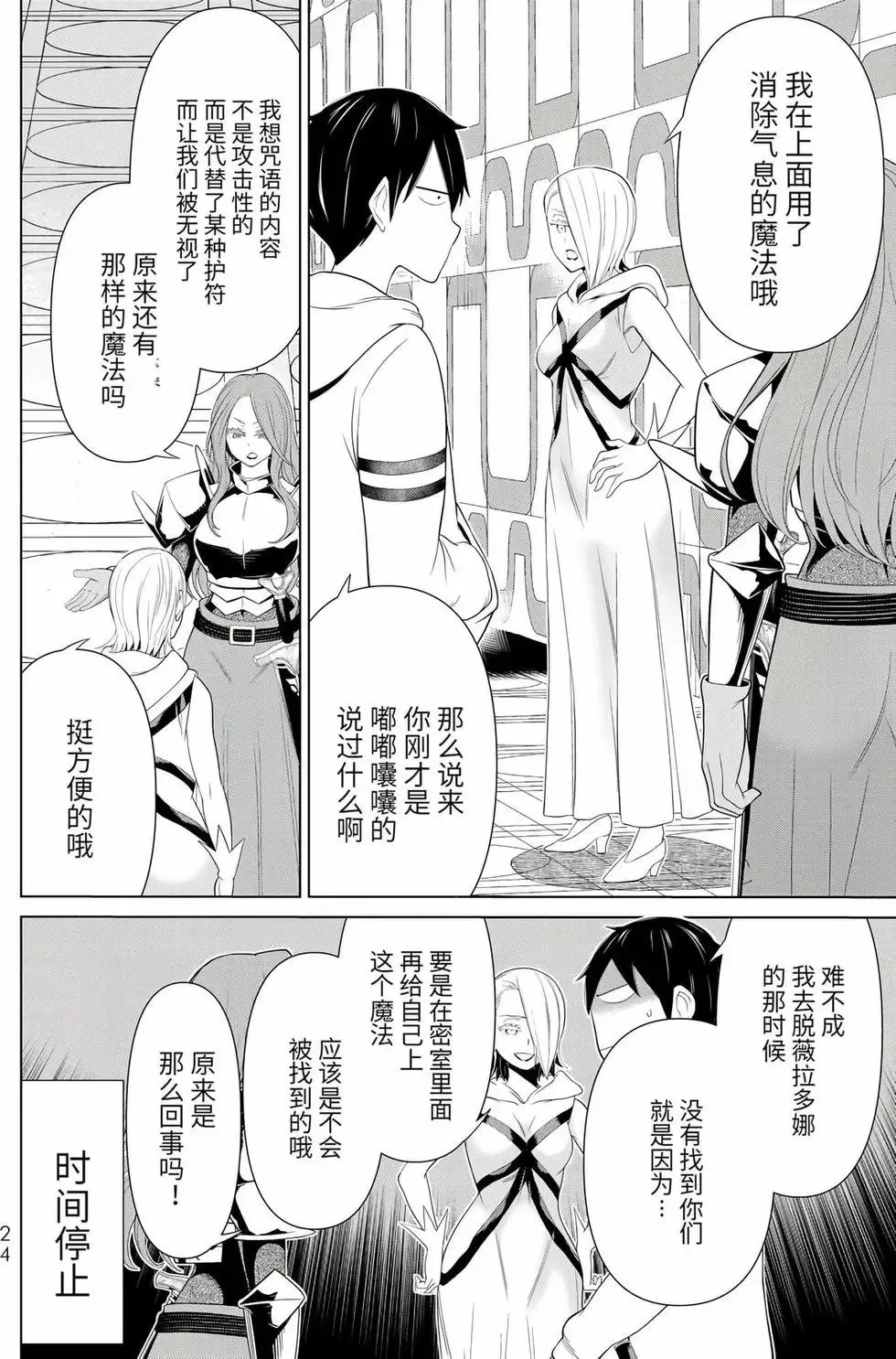 第17卷 第25页