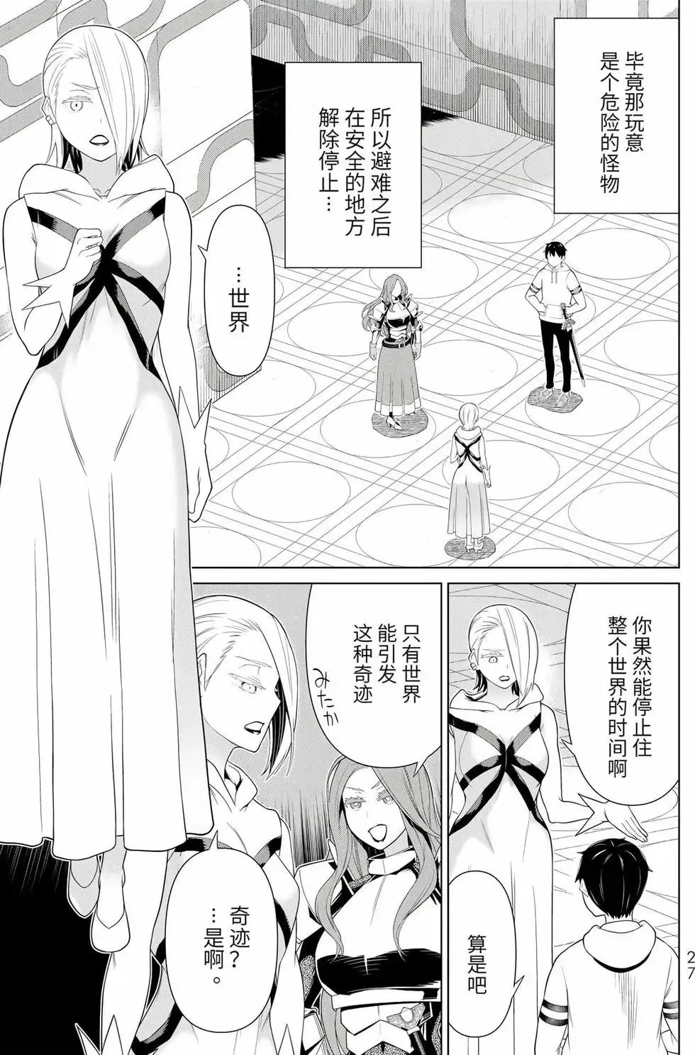 第17卷 第28页
