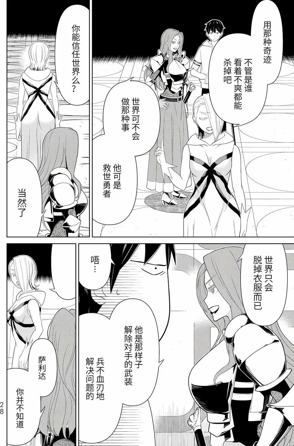 第17卷 第29页