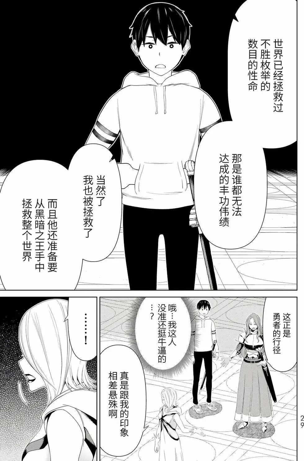 第17卷 第30页