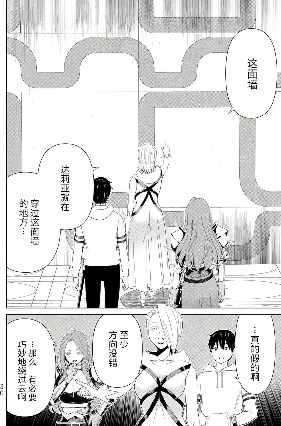 第17卷 第31页