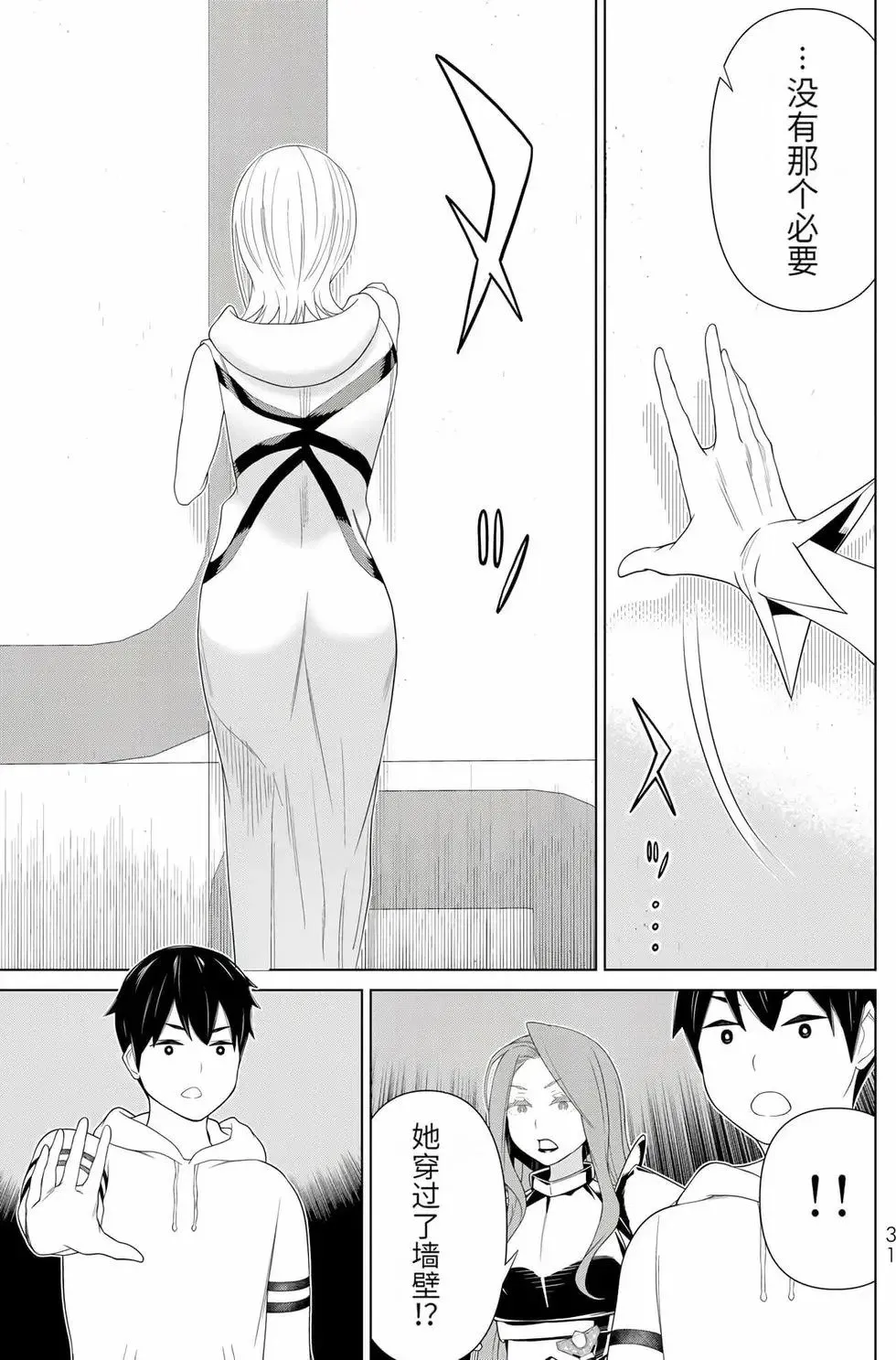 第17卷 第32页