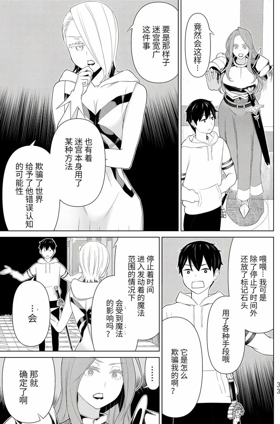 第17卷 第34页