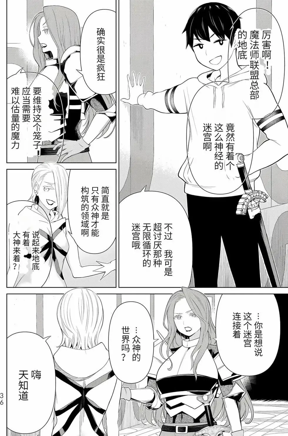 第17卷 第37页