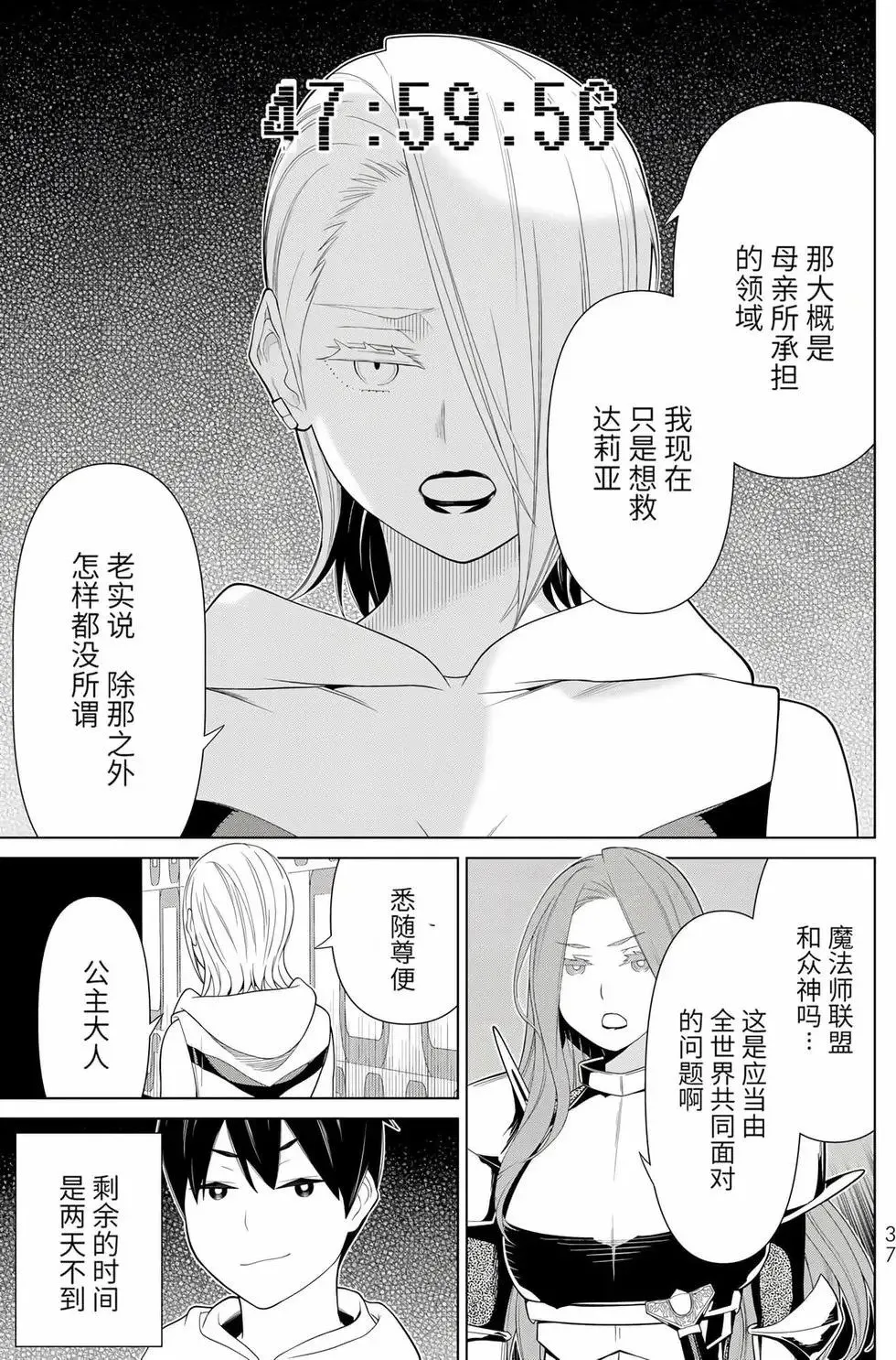 第17卷 第38页