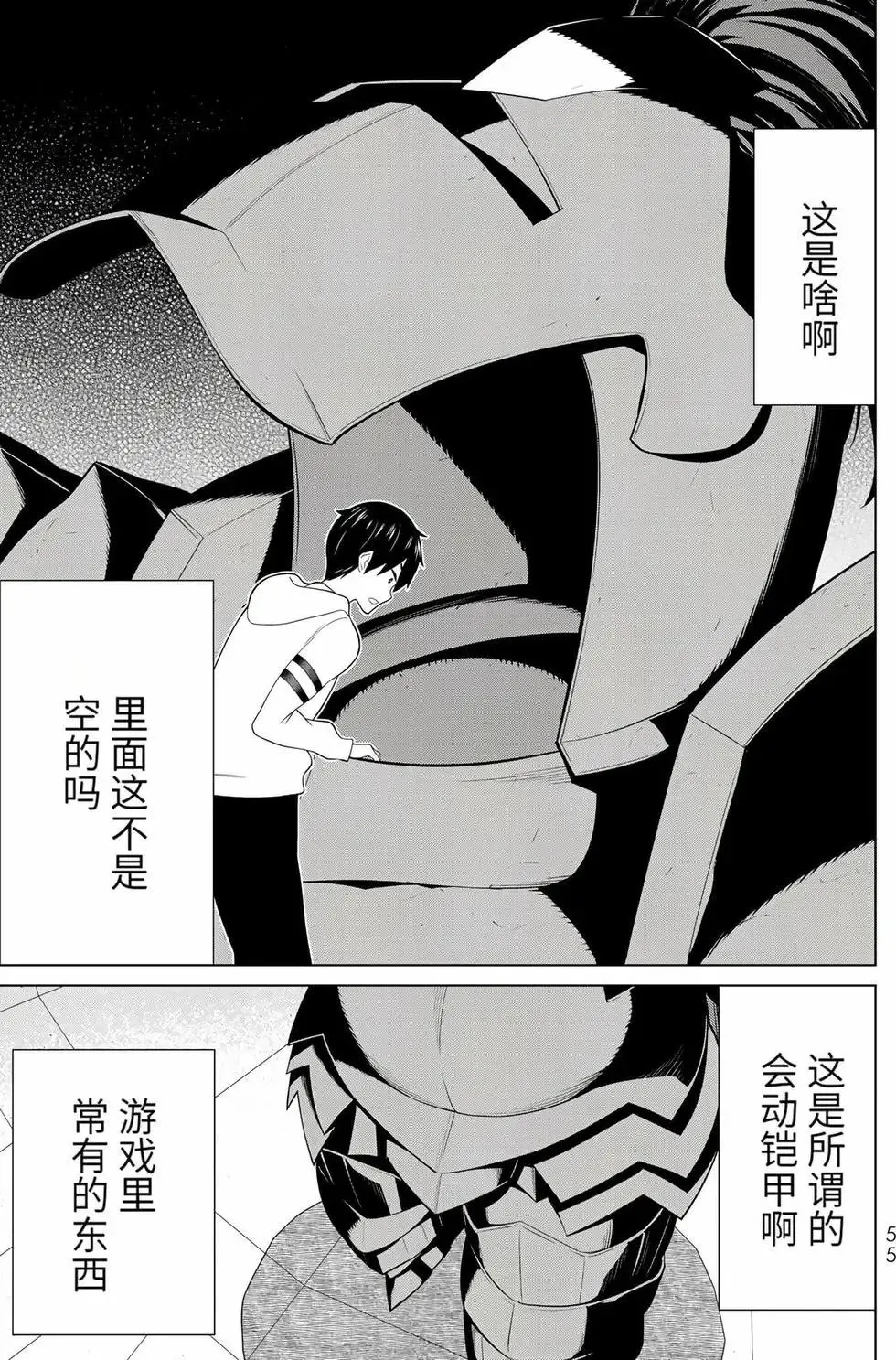 第17卷 第54页