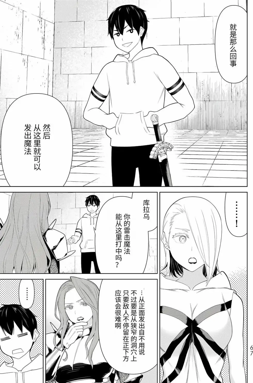 第17卷 第66页